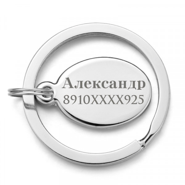 Schlüsselanhänger mit eingraviertem Text Personalisiert